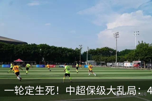 一轮定生死！中超保级大乱局：4队命运捆绑，没人敢放水，全是死局